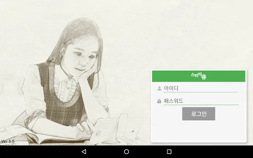 스터디큐 screenshot 4