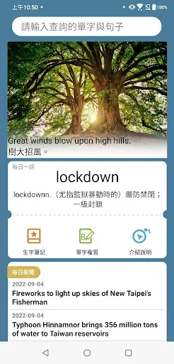 Dr.eye 雲端版 screenshot 1