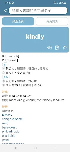 Dr.eye 雲端版 screenshot 3