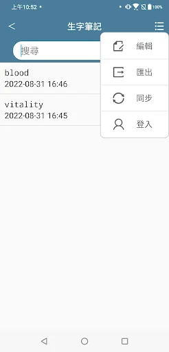 Dr.eye 雲端版 screenshot 4