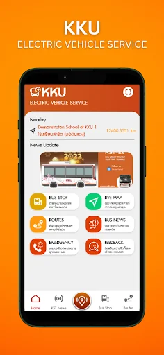 KKU Transit