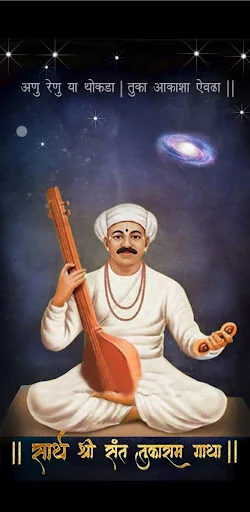 Sant Tukaram Gatha