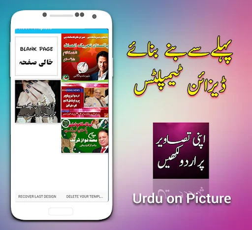 Urdu On Picture - Urdu Status screenshot 1