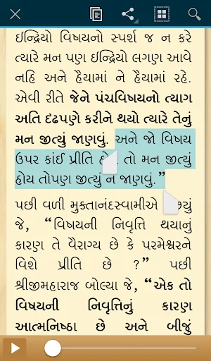 Vachanamrut screenshot 4