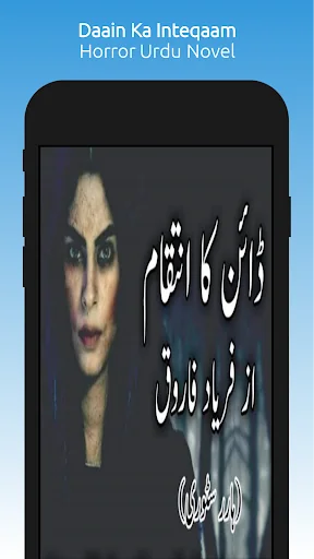 Daain Ka Inteqaam - Urdu Novel