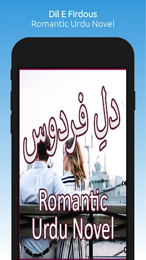 Dil E Firdous - Romantic Urdu