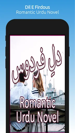 Dil E Firdous - Romantic Urdu