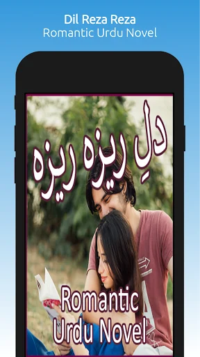Dil Reza Reza - Romantic Urdu 