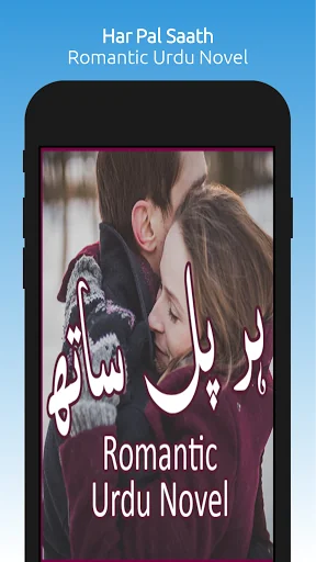 Har Pal Saath - Romantic Novel