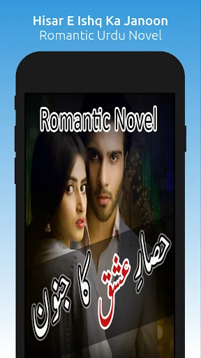 Hisar E Ishq Ka Janoon - Roman