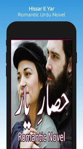 Hissar E Yar - Romantic Urdu N