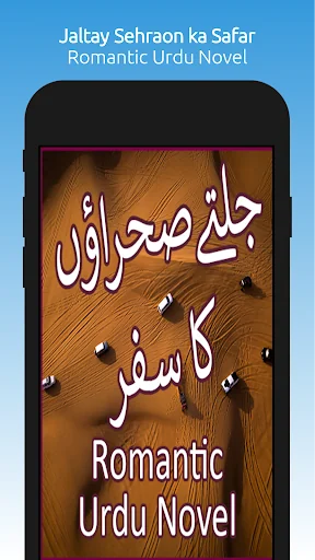 Jaltay Sehraon ka Safar - Roma
