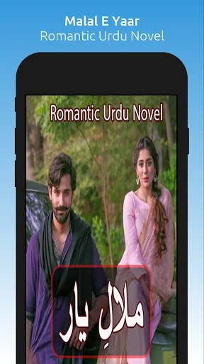 Malal E Yaar - Romantic Urdu N