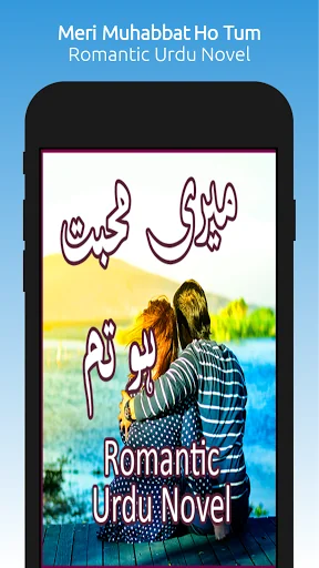 Meri Muhabbat Ho Tum - Romanti
