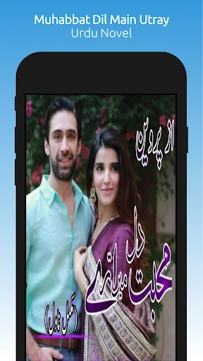 Muhabbat Dil Mein Utray - Roma