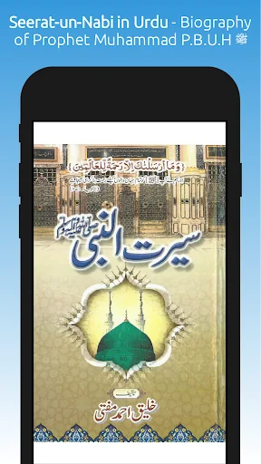 Seerat-un-Nabi - Biography of 