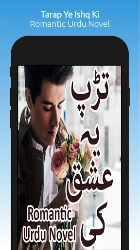 Tarap Ye Ishq Ki - Urdu Novel