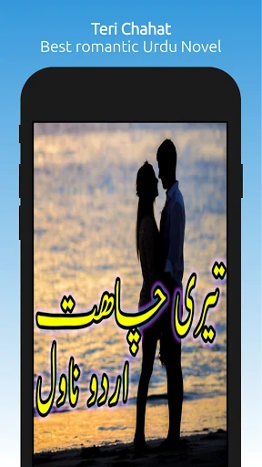 Teri Chahat - Romantic Urdu No