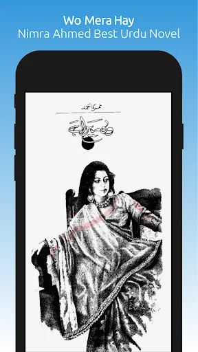 Wo Mera Hai Nimra Ahmed Urdu F