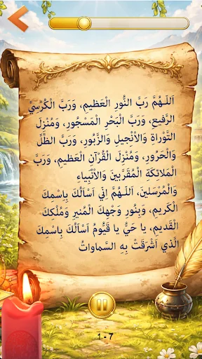 دعاء العهد للامام المهدي screenshot 4