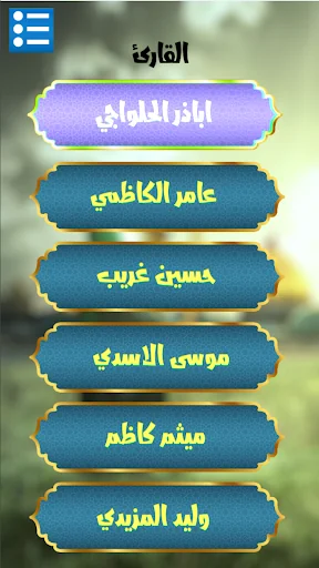 زيارة ال ياسين بدون نت screenshot 3