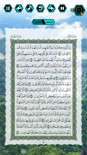 القران الكريم العثماني بدون نت screenshot 1
