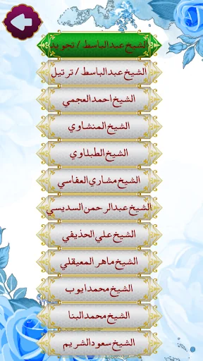 القران الكريم العثماني بدون نت screenshot 4