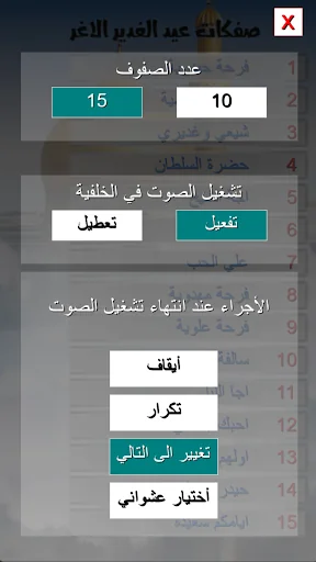 مواليد عيد الغدير بدون انترنت screenshot 4