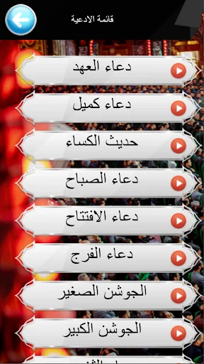 ادعية وزيارات بدون انترنت screenshot 3