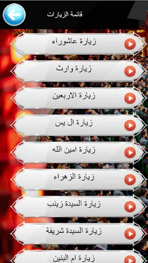 ادعية وزيارات بدون انترنت screenshot 4