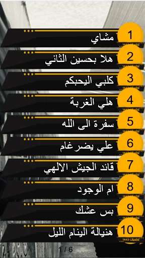 لطميات محرم 1443