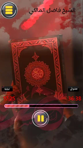 مقتل الامام الحسين  بدون نت screenshot 3