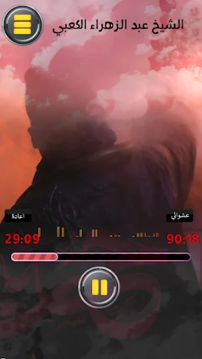 مقتل الامام الحسين  بدون نت screenshot 4