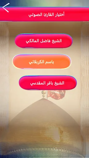 دعاء الندبة : بدون نت screenshot 2