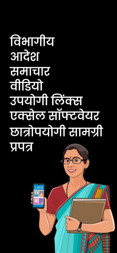 Teacher Junction-Education Med screenshot 1