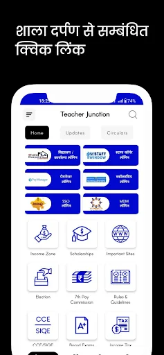 Teacher Junction-Education Med screenshot 2