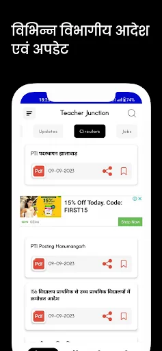 Teacher Junction-Education Med screenshot 3