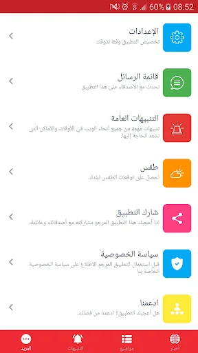 أخبار العراق screenshot 3