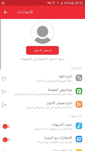 أخبار العراق screenshot 4
