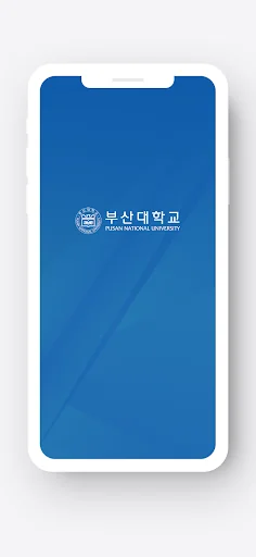 부산대학교 스마트캠퍼스 screenshot 1