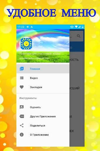 Медитации, практики, мантры на screenshot 2