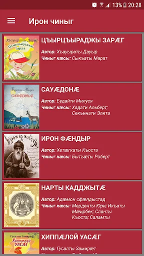 Ирон чиныг