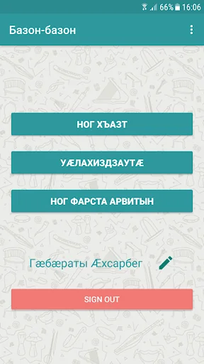 Базон-базон screenshot 1