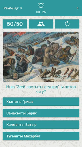 Базон-базон screenshot 2