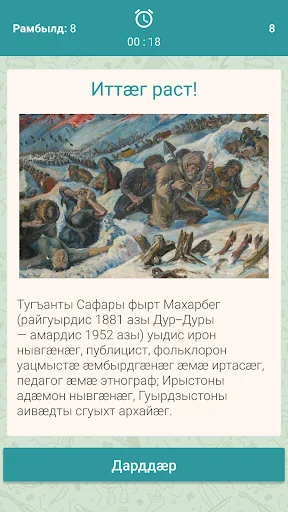 Базон-базон screenshot 3
