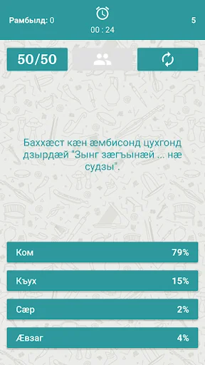 Базон-базон screenshot 4