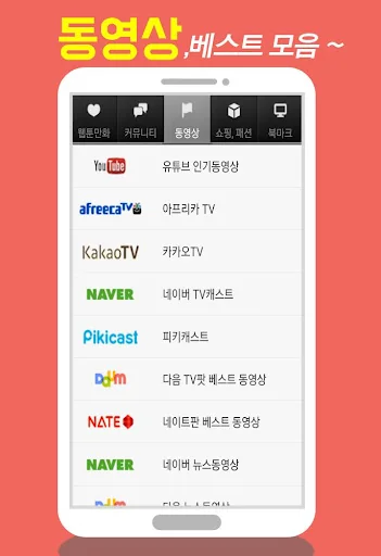 모두의 웹툰 screenshot 3