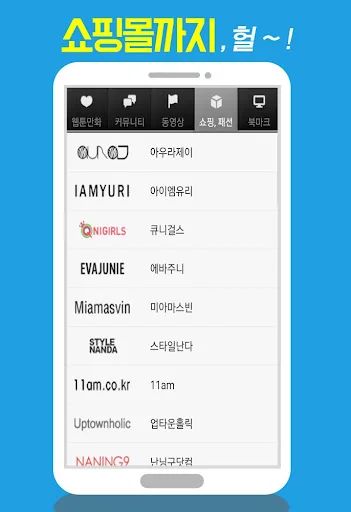 모두의 웹툰 screenshot 4