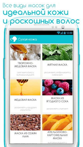 Домашние Маски screenshot 1