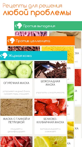 Домашние Маски screenshot 2